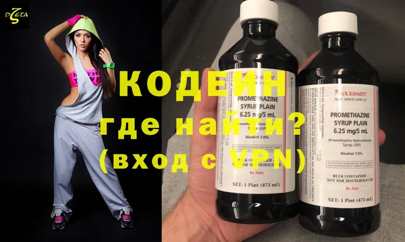 Кодеиновый сироп Lean напиток Lean (лин) Бузулук